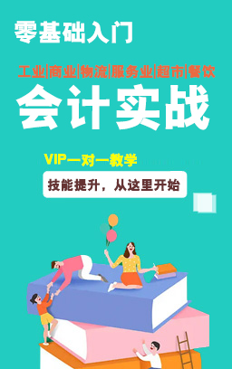 会计实战